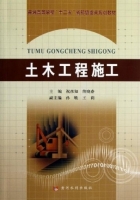 土木工程施工 课后答案 (祝彦知 续晓春)