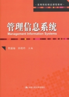管理信息系统 实验报告及答案 (贺盛瑜) - 封面