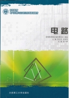电路 课后答案 (吴仕宏 高艳萍)