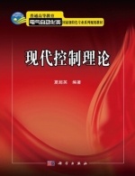 现代控制理论 课后答案 (夏超英)