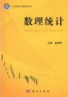 数理统计 期末试卷及答案) - 封面