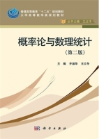 概率论与数理统计 第二版 课后答案 (齐淑华 王立冬)