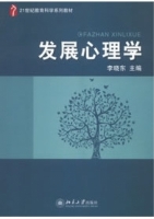 发展心理学 课后答案 (李晓东)