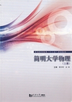简明大学物理 上册 课后答案 (黄祝明 吴锋)
