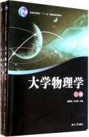 大学物理学 课后答案 (陈曙光 许迈昌)
