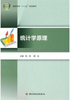 统计学原理 课后答案 (陈岩 滕达)
