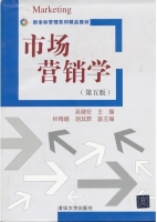 市场营销学 第五版 课后答案 (吴健安)