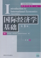 国际经济学基础 第三版 课后答案 ([美]多米尼克·萨尔瓦多 高峰) - 封面