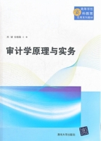 审计学原理与实务 课后答案 (刘婧 史晓娟)