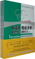 中级微观经济学 直觉思维与数理方法 上册 课后答案 (托马斯 内契巴)