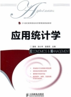 应用统计学 实验报告及答案 (潘鸿) - 封面