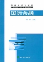 国际金融 课后答案 (梁峰)