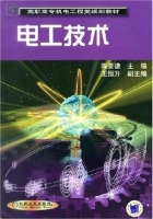 电工技术 课后答案 (陈景谦 王恒升)