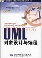 UML对象设计与编程 期末试卷及答案)