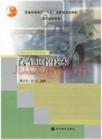 汽车电控技术 课后答案 (陈志恒)