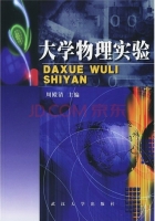 大学物理实验 课后答案 (周殿清)