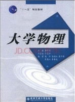 大学物理 课后答案 (李甲科)