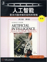 人工智能 英文版 第五版 课后答案 ([美]George F)