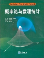 概率论与数理统计 课后答案 (杜晓林 王玉民)
