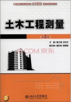 土木工程测量 第二版 课后答案 (陈久强 刘文生) - 封面