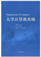 大学计算机基础 期末试卷及答案) - 封面
