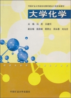大学化学 课后答案 (冯莉 王建怀)