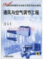 通风与空气调节工程 课后答案 (徐勇)
