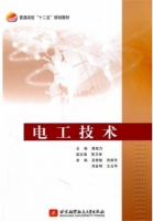 电工技术 课后答案 (鹿晓力)