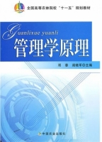 管理学原理 期末试卷及答案 (邓蓉) - 封面