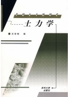 土力学 期末试卷及答案) - 封面