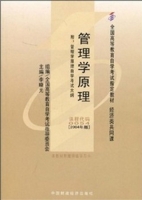管理学原理 课后答案 (李晓光)