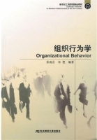 组织行为学 期末试卷及答案 (孙成志有限责任公司) - 封面