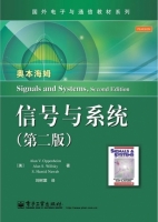 信号与系统 第二版 实验报告及答案 ([美]奥本海姆) - 封面