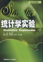 统计学实验 实验报告及答案 (黄应绘) - 封面