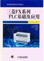 三菱FX系列PLC基础及应用 实验报告及答案 (韩晓新)