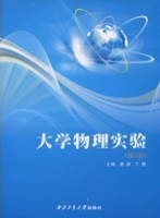 大学物理实验 第二版 实验报告及答案 (潘渊 丁健) - 封面
