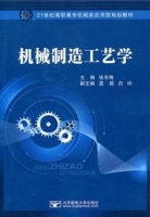 机械制造工艺学 期末试卷及答案 (张冬梅) - 封面