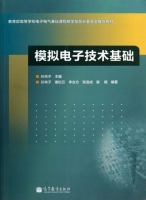 模拟电子技术基础 期末试卷及答案 (孙肖子 谢松云) - 封面