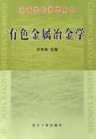 有色金属冶金学 期末试卷及答案 (邱竹贤)