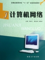 计算机网络 实验报告及答案 (刘桂江) - 封面