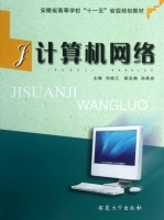 计算机网络 课后答案 (刘桂江)