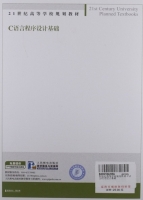 C语言程序设计基础 课后答案 (马华 李玉娟)