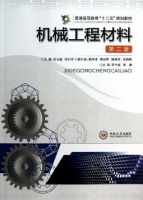 机械工程材料 第二版 课后答案 (高为国)