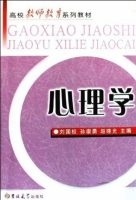 心理学 课后答案 (刘国权 孙崇勇)