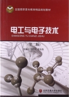 电工与电子技术 第二版 课后答案 (周绍平 李金奎) - 封面