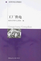 工厂供电 期末试卷及答案 (同济大学电气工程系) - 封面