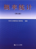概率统计 第五版 课件 (同济大学概率统计教研组)