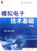模拟电子技术基础 第二版 课后答案 (黄丽亚 杨恒新) - 封面