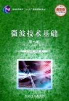 微波技术基础 第四版 课后答案 (闫润卿 李英惠) - 封面