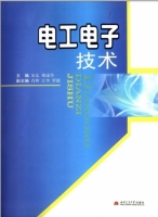 电子电工技术 课后答案 (宋弘 傅成华)